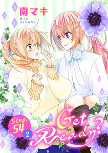 Get Ready?[1話売り] story54-2 電子書籍版