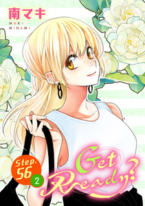 Get Ready?[1話売り] story56-2 電子書籍版