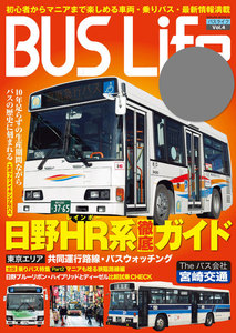 BUS Life vol.4 電子書籍版