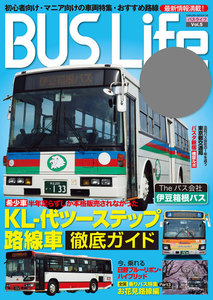 BUS Life vol.5 電子書籍版