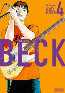 BECK 新装版 (7) 電子書籍版 | ebookjapan ヤフー店