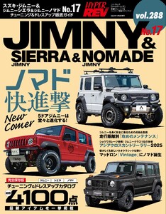 ハイパーレブ Vol.288 スズキ・ジムニー&ジムニーシエラ&ジムニーノマド No.17 電子書籍版
