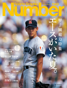 Number(ナンバー) 1149号 電子書籍版