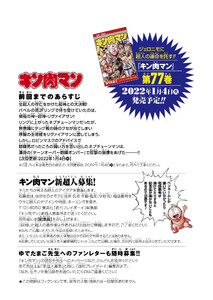 最新刊 キン肉マン 第368話 完璧超人の教え の巻 ゆでたまご 無料まんが 試し読みが豊富 Ebookjapan まんが 漫画 電子書籍をお得に買うなら 無料で読むならebookjapan
