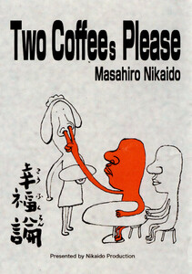 Two Coffees Please 電子書籍版