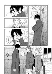 Dad、My Lover Episode5(2) 電子書籍版