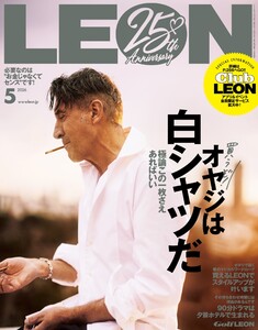 LEON 2026年5月号