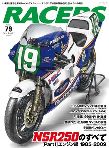 RACERS(レーサーズ) Vol.79 電子書籍版