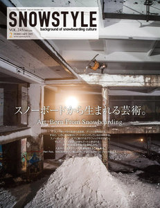 SNOWSTYLE 2月号 #245 電子書籍版