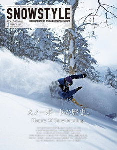 SNOWSTYLE 3月号 #246 電子書籍版