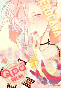 Qpa vol.66 エロカワ 電子書籍版