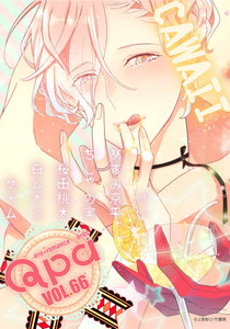 Qpa vol.66 カワイイ 電子書籍版