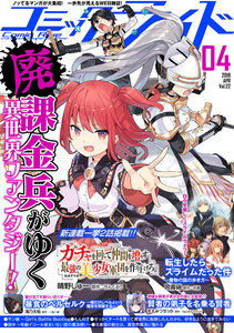 コミックライド 22号 電子書籍版