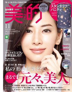美的
