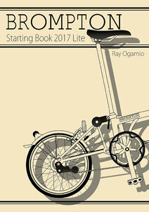 BROMPTON Starting BOOK 2017 Lite 電子書籍版