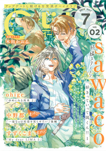 G-Lish2025年7月号 Vol.2 電子書籍版