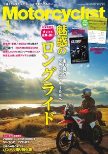 Motorcyclist 2026年1月号