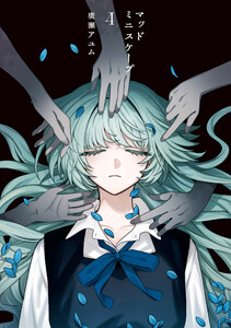 マッドミニスケープ 4