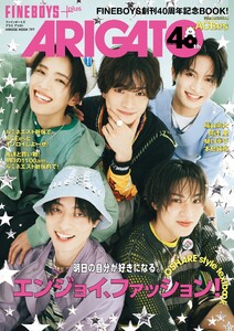 FINEBOYS+plus ARIGATO 40th 電子書籍版