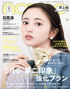 non-no 2026年6月号
