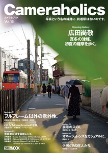 Cameraholics Vol.15
