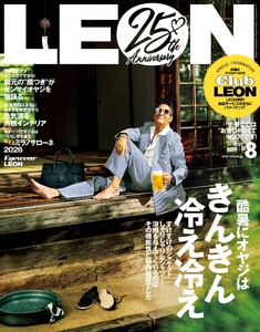 LEON 2026年8月号