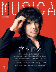 MUSICA 2026年7月号 電子書籍版
