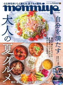 タウン情報もんみや 2026年7月号