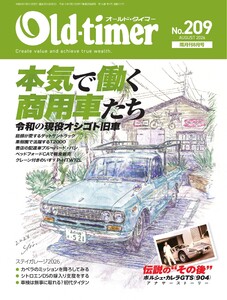 Old-timer 2026年8月号 No.209 電子書籍版