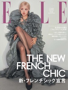ELLE JAPON エル・ジャポン 2026年8月号