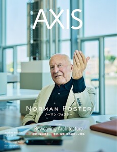 AXIS Vol.238 電子書籍版