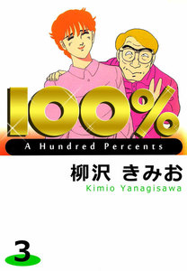 100% (3) 電子書籍版