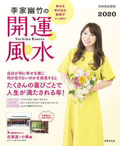 家庭画報特別編集
