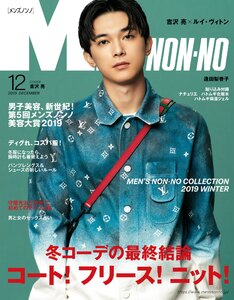 MEN’S NON-NO