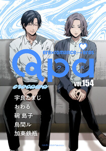 Qpa vol.154 エロカワ 電子書籍版