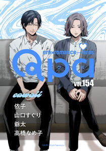 Qpa vol.154 カワイイ 電子書籍版