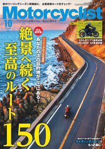 Motorcyclist 2025年10月号 電子書籍版