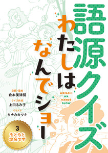 もともと地名です 電子書籍版