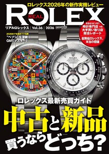 CARトップムック REAL ROLEX(36)