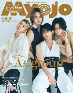 Myojo 2026年9月号