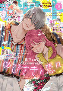 デザート 2026年9月号[2026年7月24日発売]