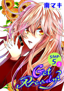 Get Ready?[1話売り] story05-2 電子書籍版