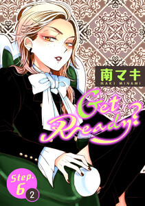 Get Ready?[1話売り] story06-2 電子書籍版