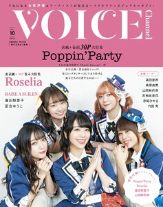 VOICE Channel