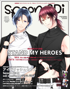 spoon.2Di vol.61 電子書籍版