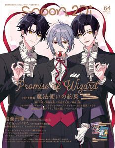 spoon.2Di vol.64 電子書籍版
