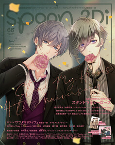 spoon.2Di vol.66 電子書籍版