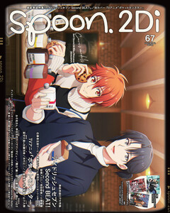 spoon.2Di vol.67 電子書籍版