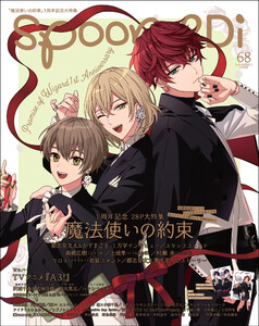 spoon.2Di vol.68 電子書籍版