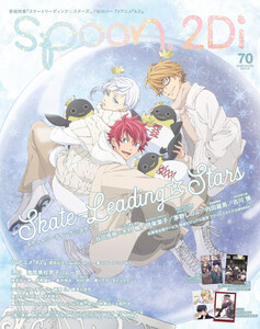 spoon.2Di vol.70 電子書籍版